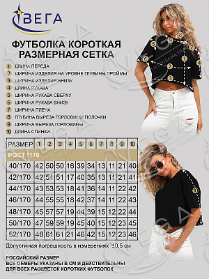 картинка Кроп-топ 332-1 магазин Одежда+ являющийся официальным дистрибьютором в России 