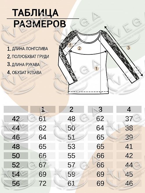 картинка Лонгслив женский 566 от магазина Одежда+